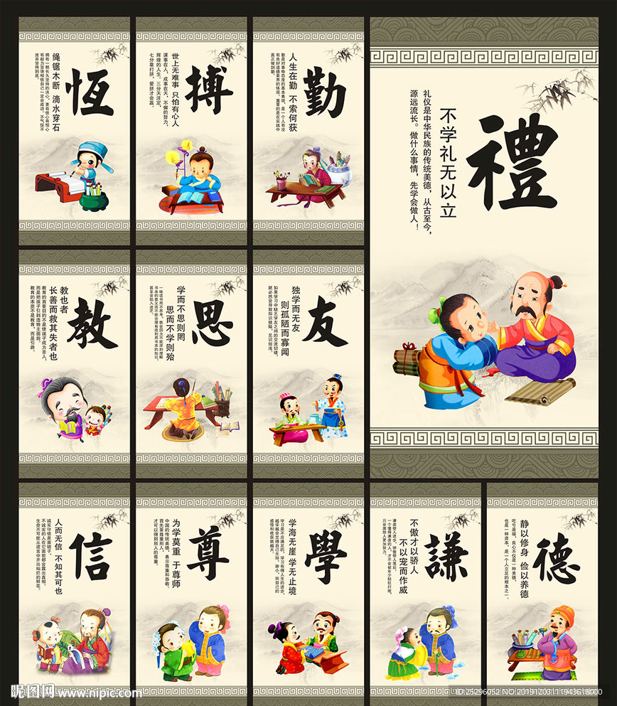 学校展板