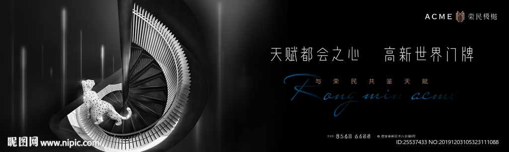 豪宅 地产 广告