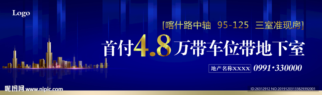 地产海报
