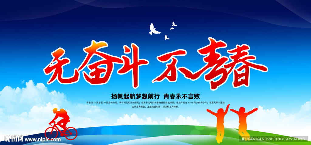 励志