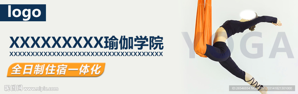 瑜伽banner