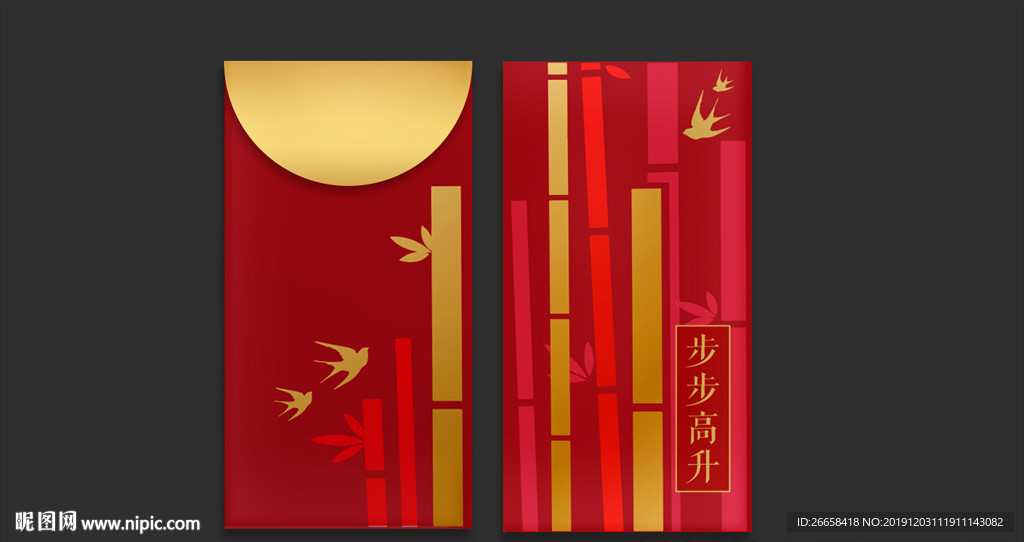 过年红包