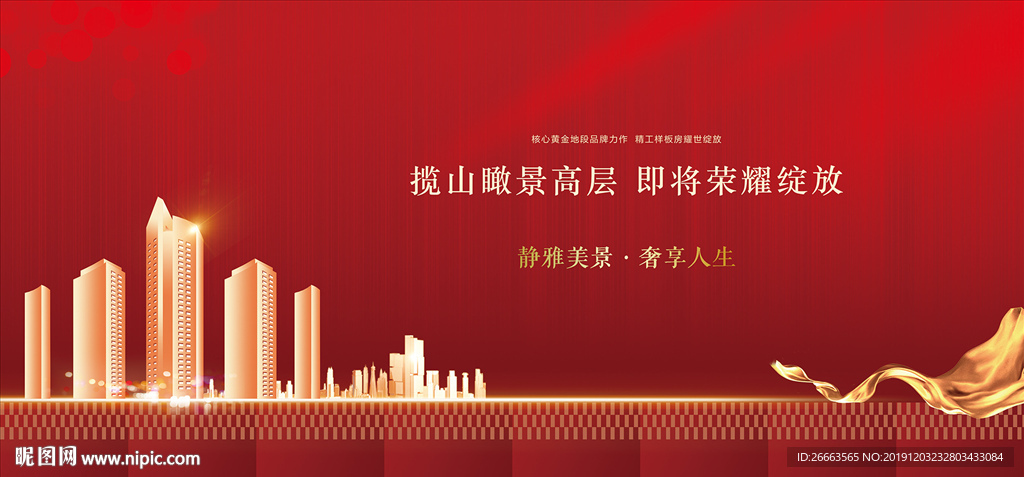 红色地产