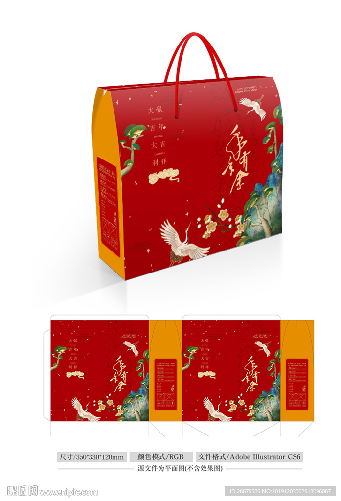 新年礼盒设计 平面图