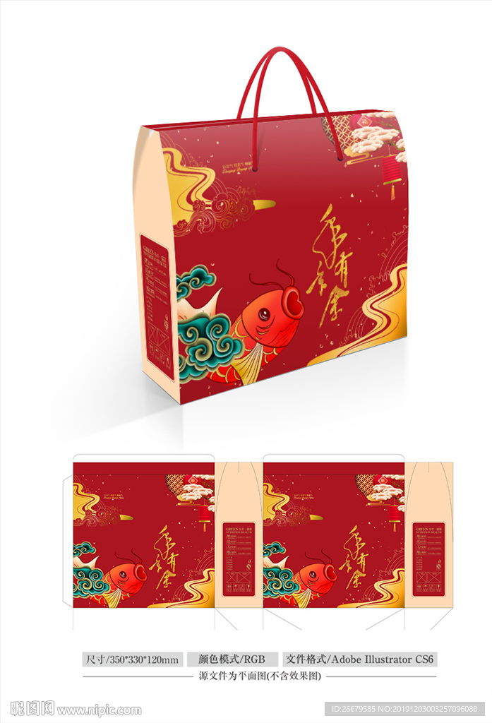 新年礼盒设计 平面图