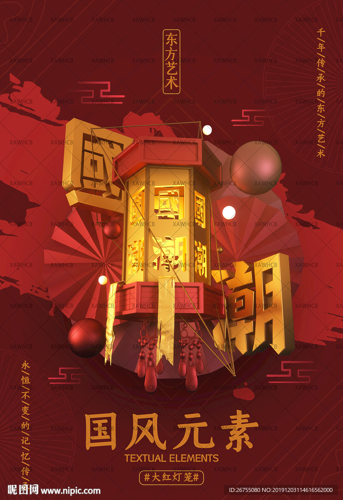国潮当道