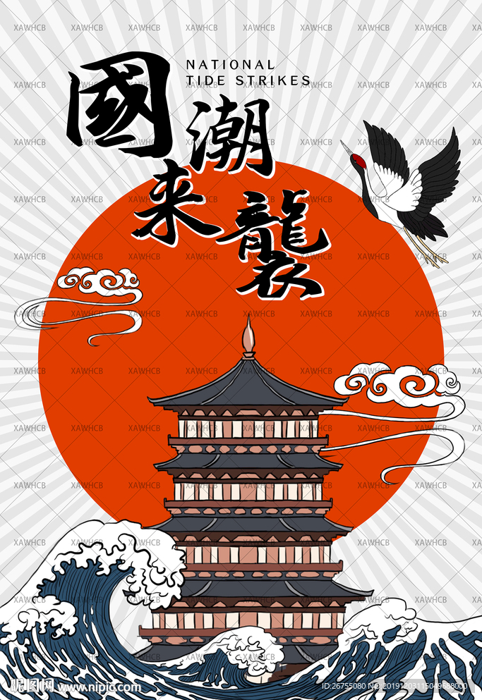 国潮当道