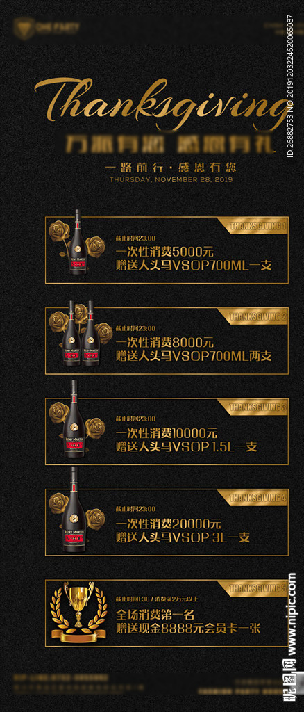 酒吧感恩节套餐