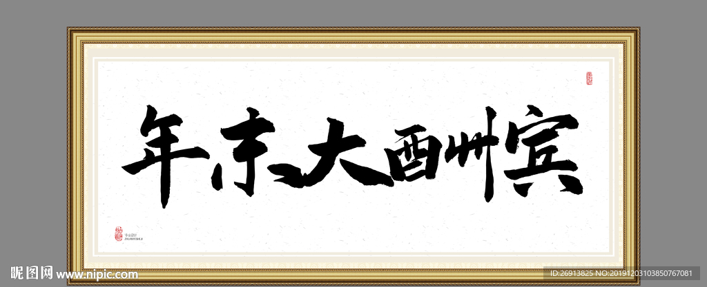 年末大酬宾