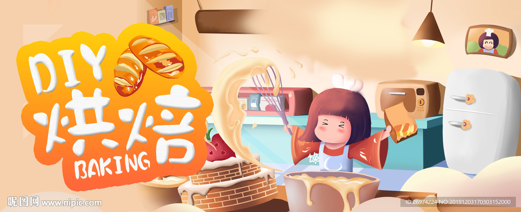 烘焙 烘焙课堂 DIY烘焙