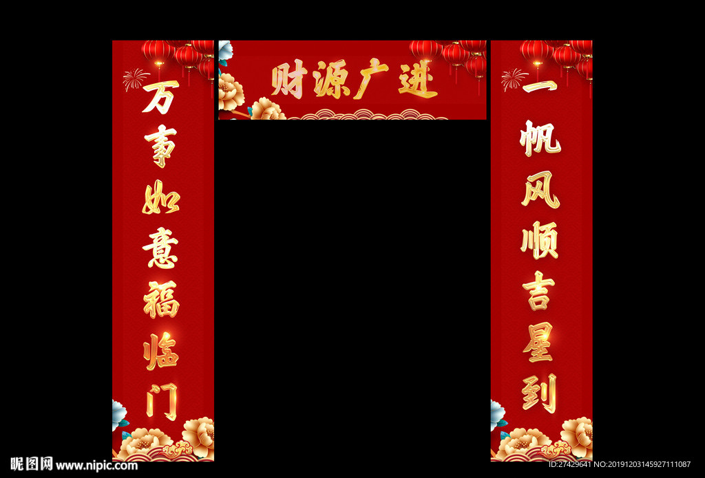 对联