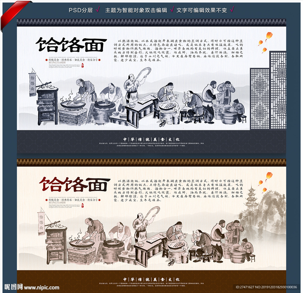 饸饹面