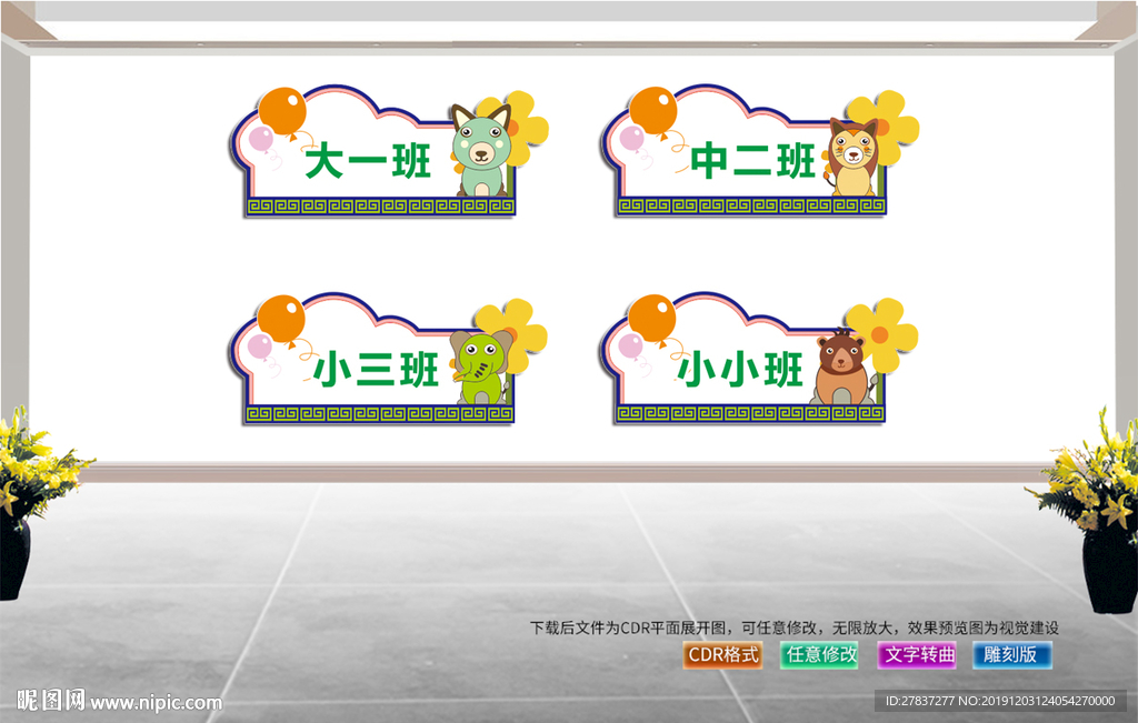 班牌设计