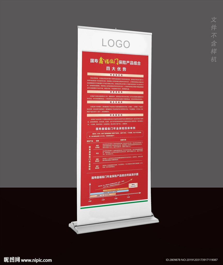 中国人寿 鑫福临门