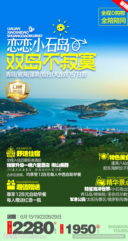 青岛