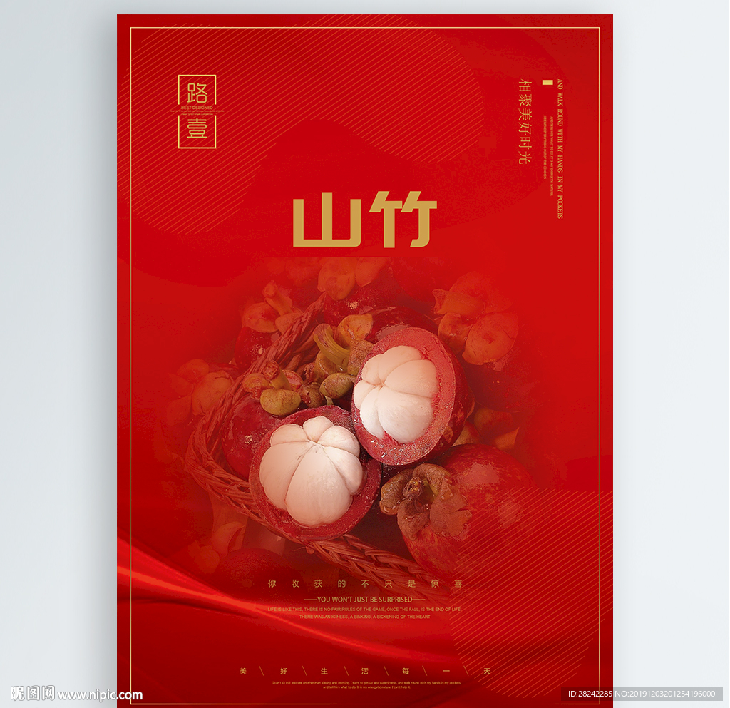 山竹