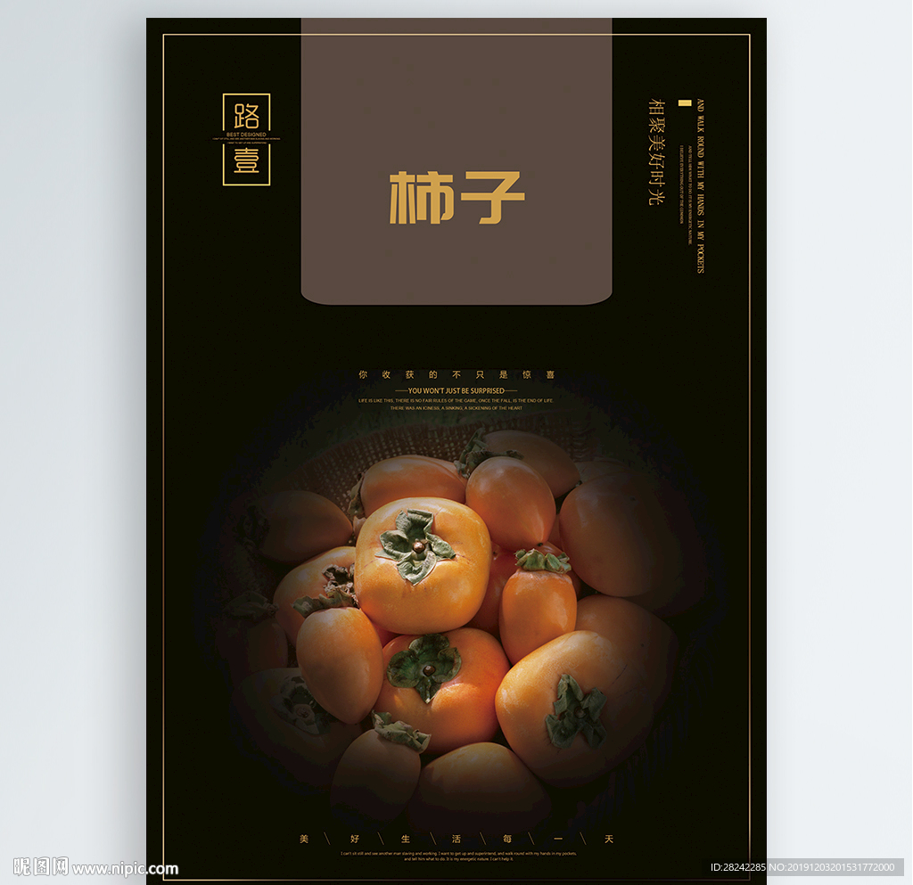 柿子