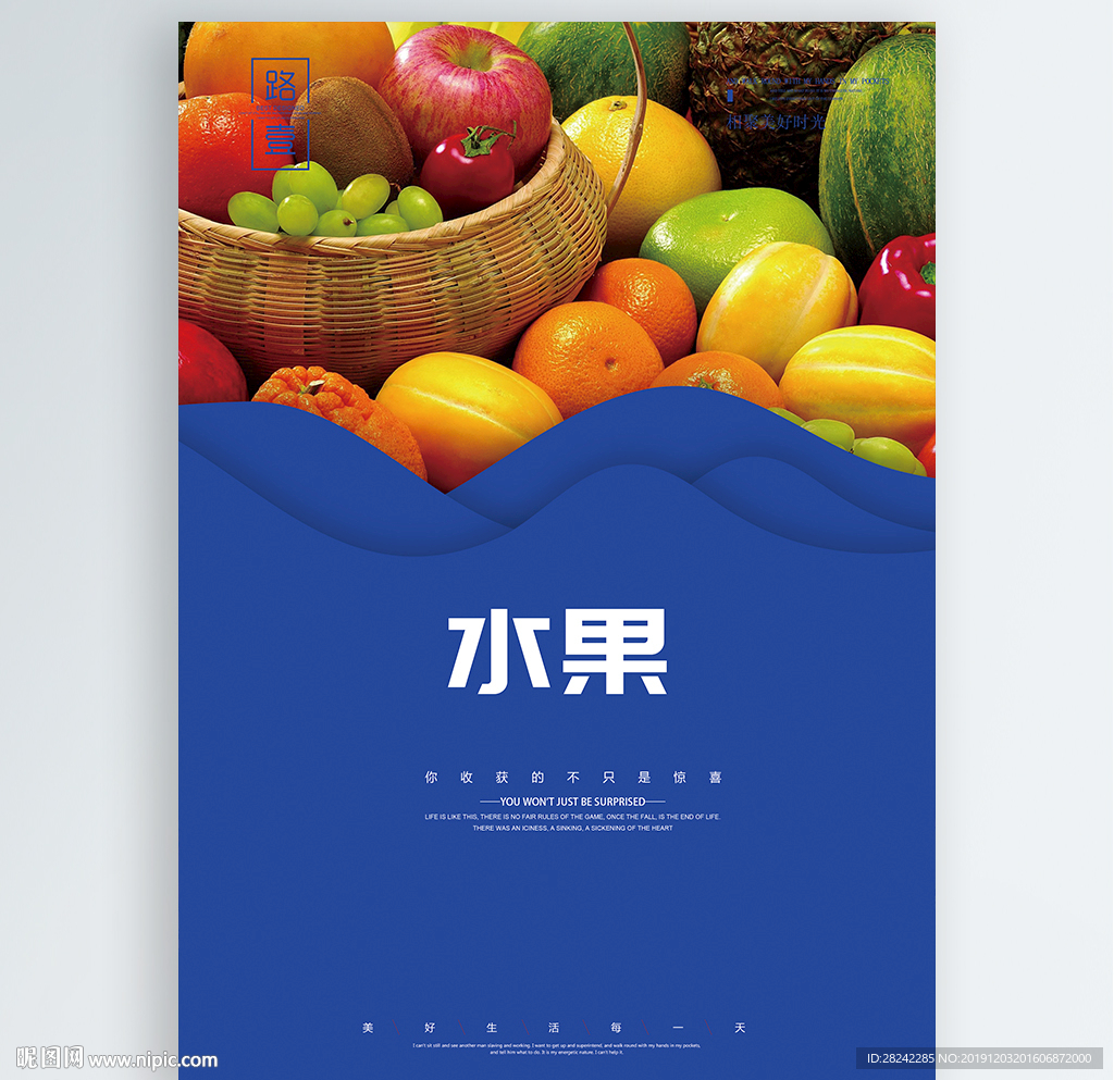 水果