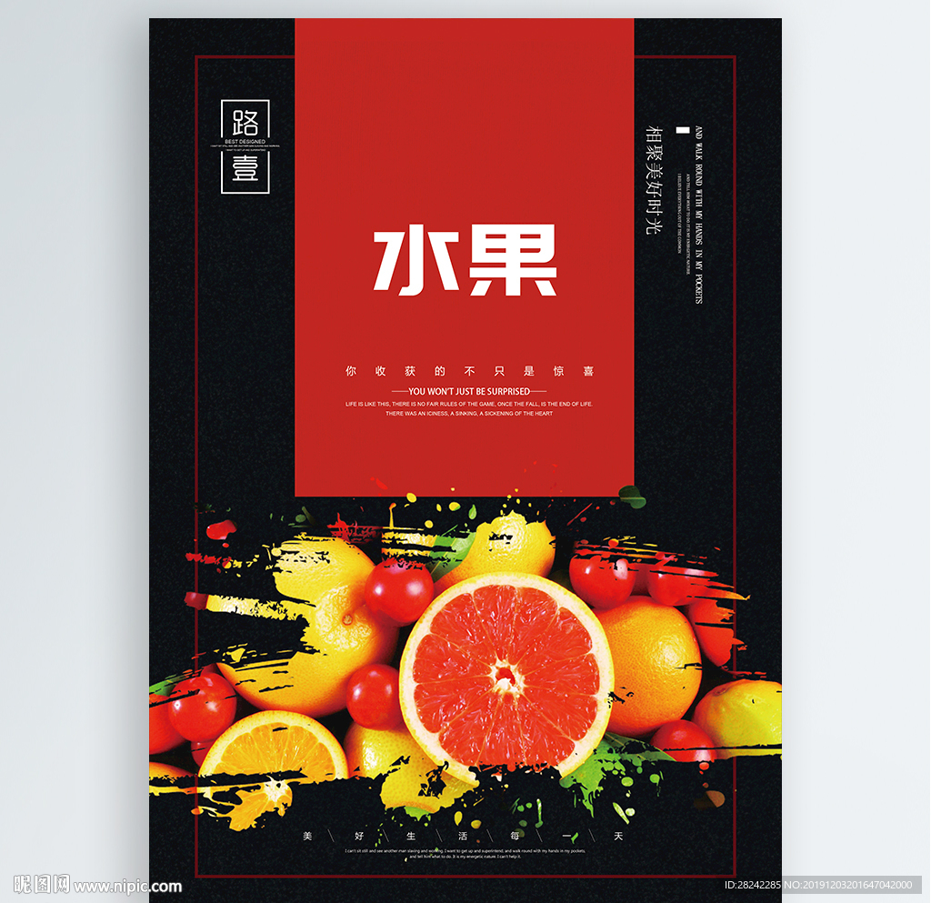 水果