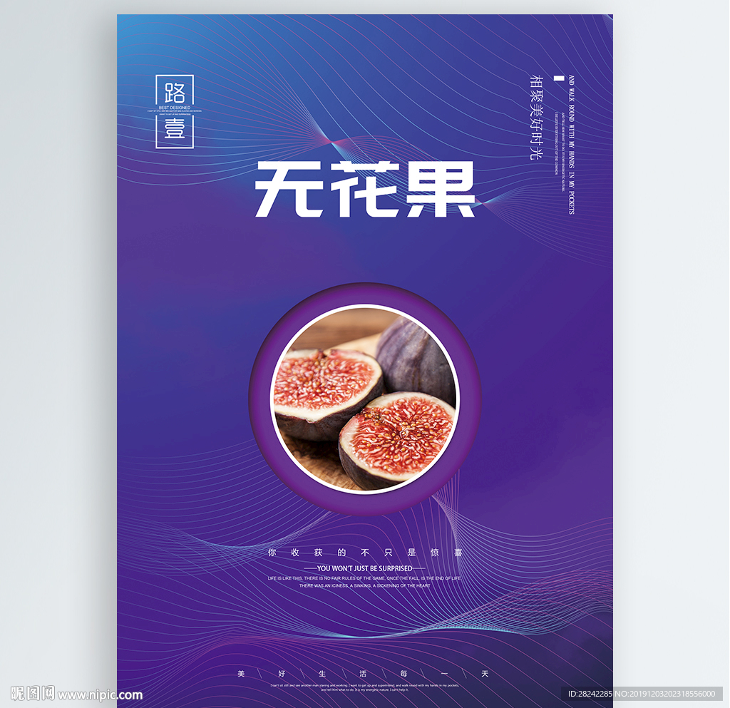 无花果