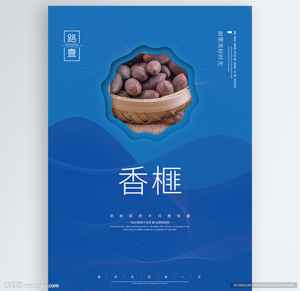 香榧