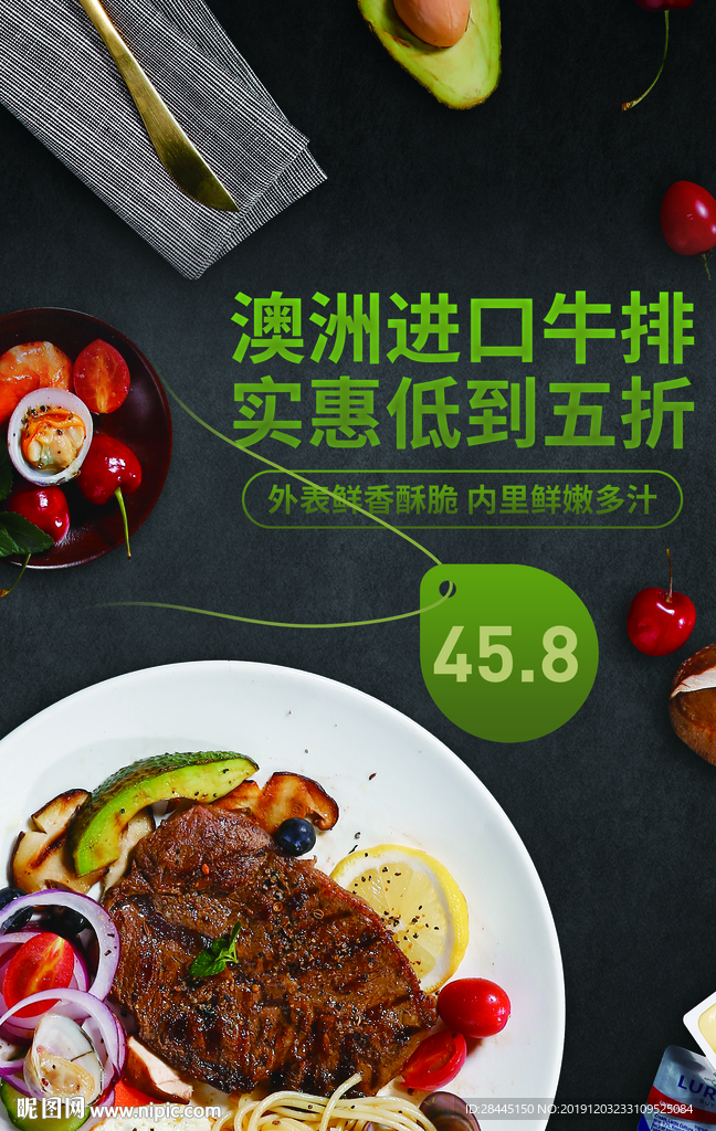 西餐