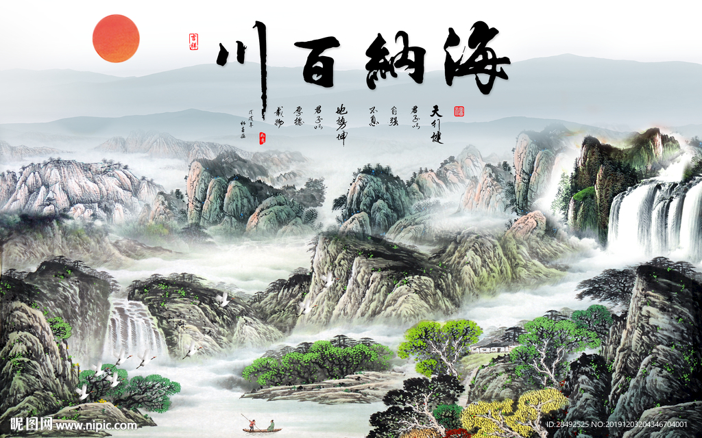 海纳百川背景墙