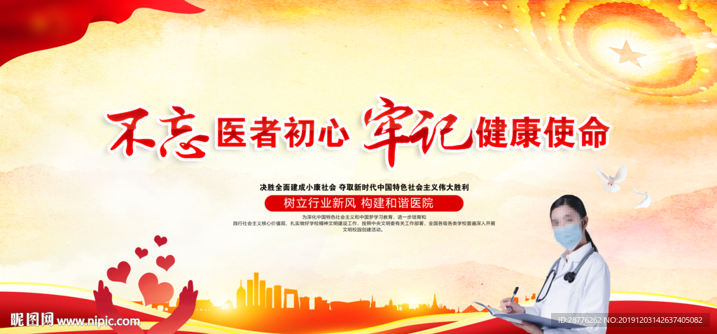 医院灯箱