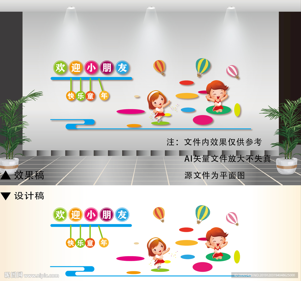 幼儿园文化墙
