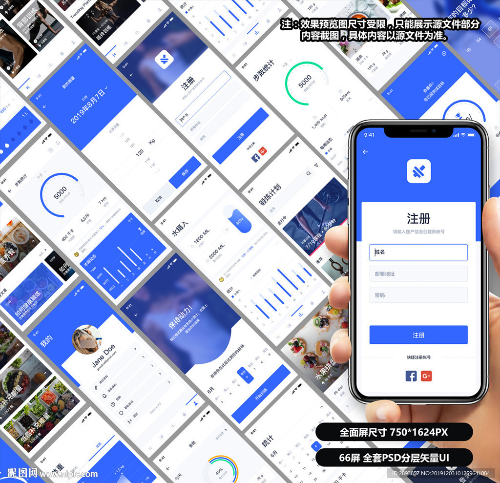 健身锻炼APP