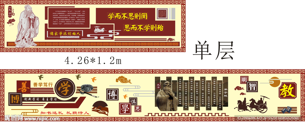 校园文化围墙