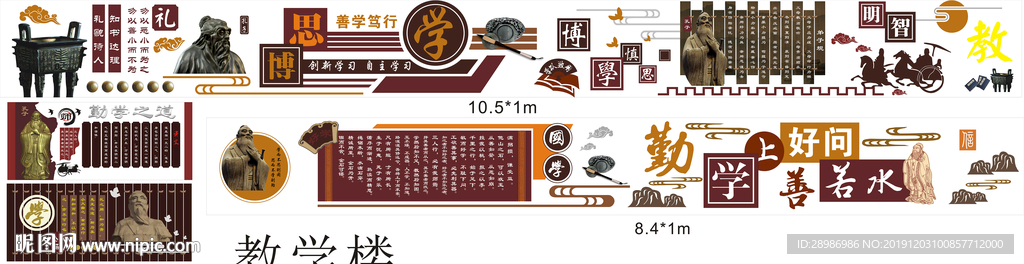 校园文化围墙