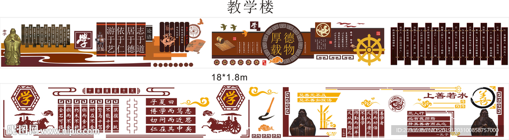 校园文化围墙