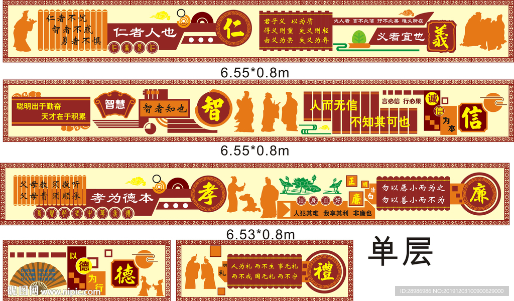 校园文化围墙