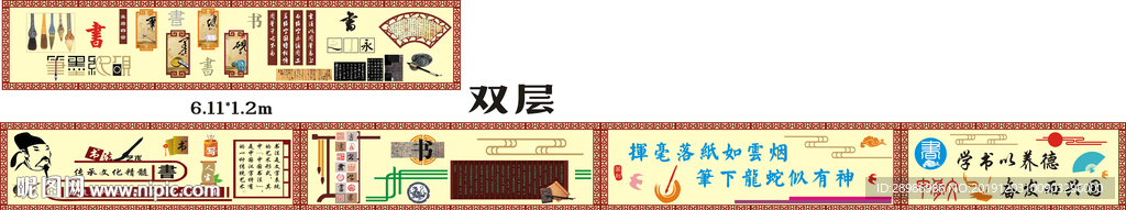 校园文化围墙