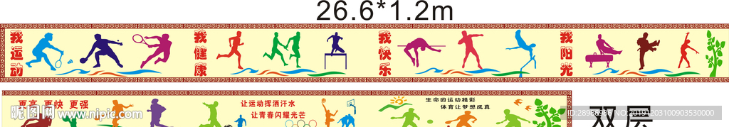 校园文化围墙