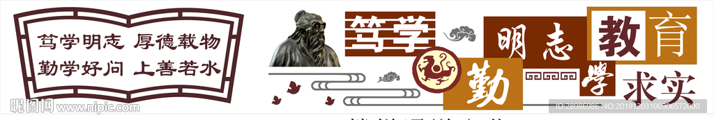 校园文化围墙