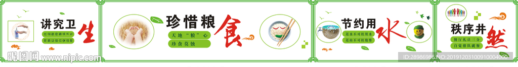 校园文化围墙
