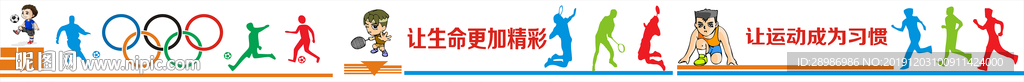 校园文化围墙