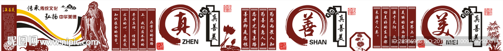 校园文化围墙