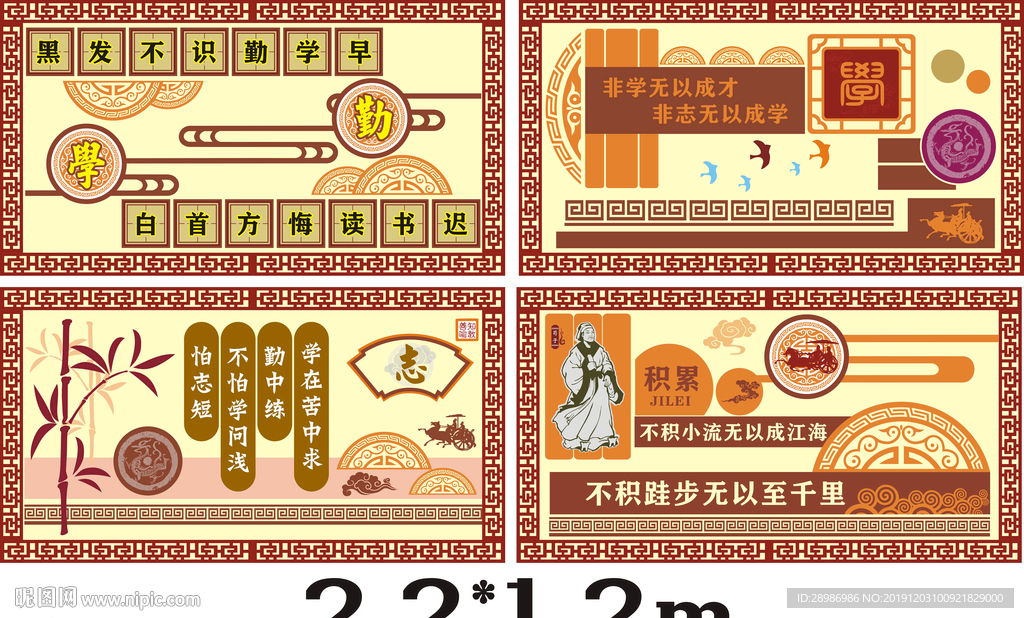 校园文化围墙