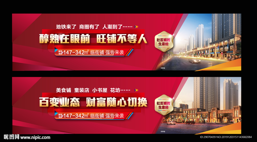 商业地产