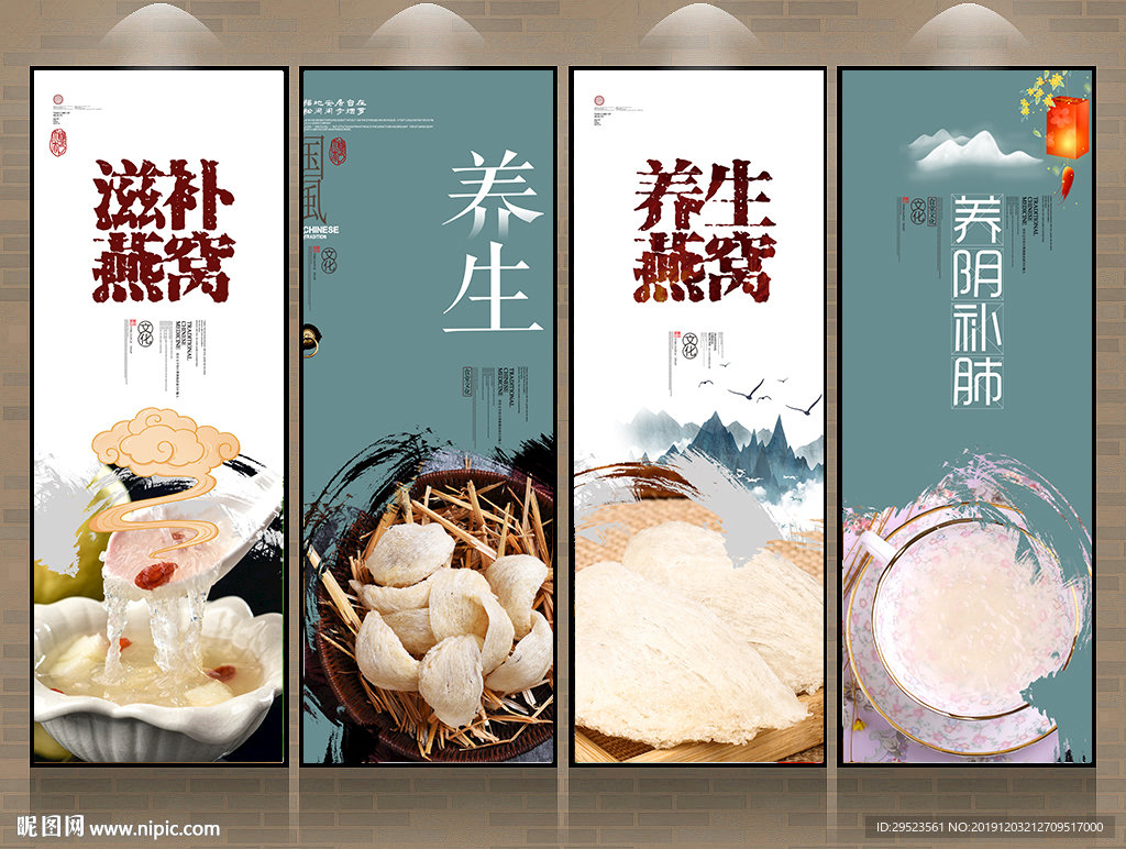 燕窝