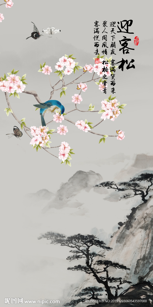 水墨 山水风景玄关 TIF分层