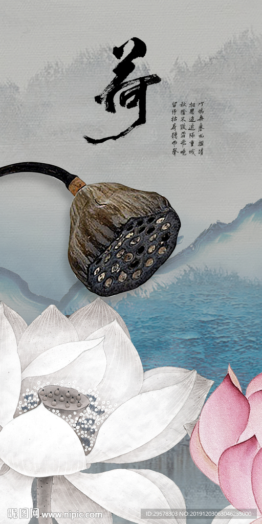 荷花风景玄关 TIF分层