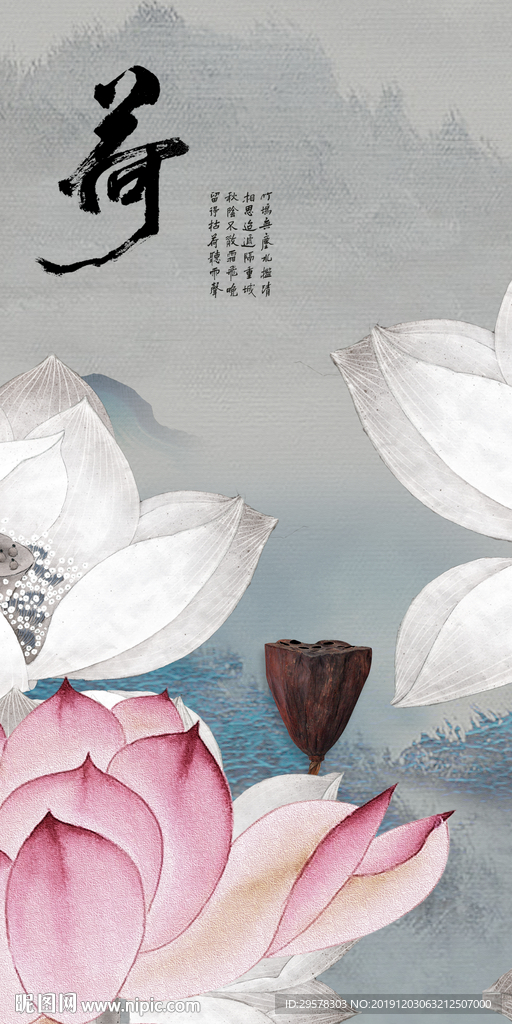 荷 山水风景玄关 TIF分层