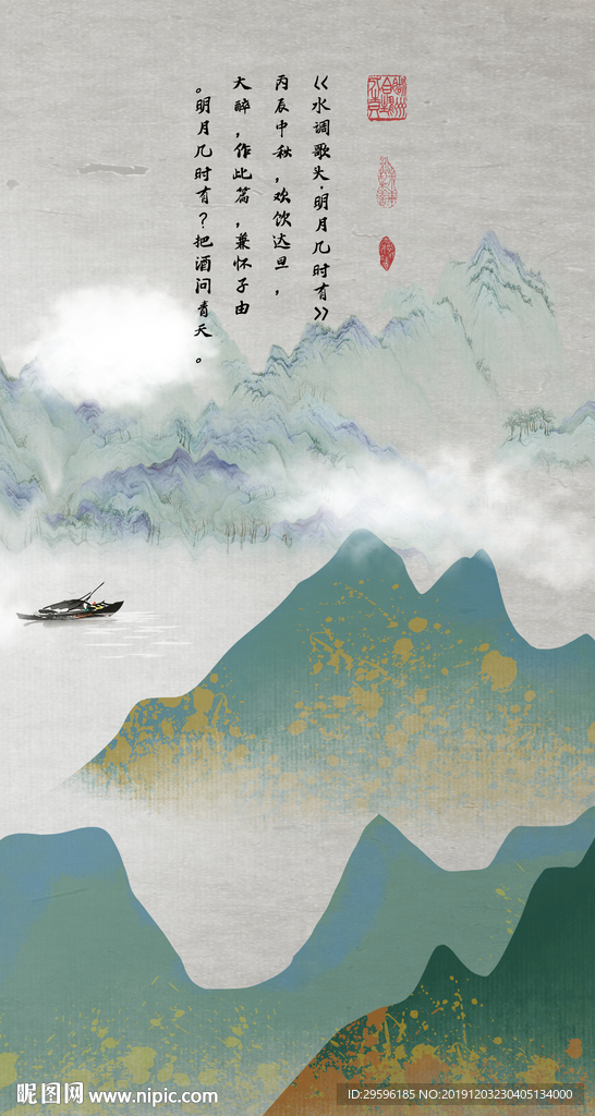 酒店意境山水玄关 TIF分层