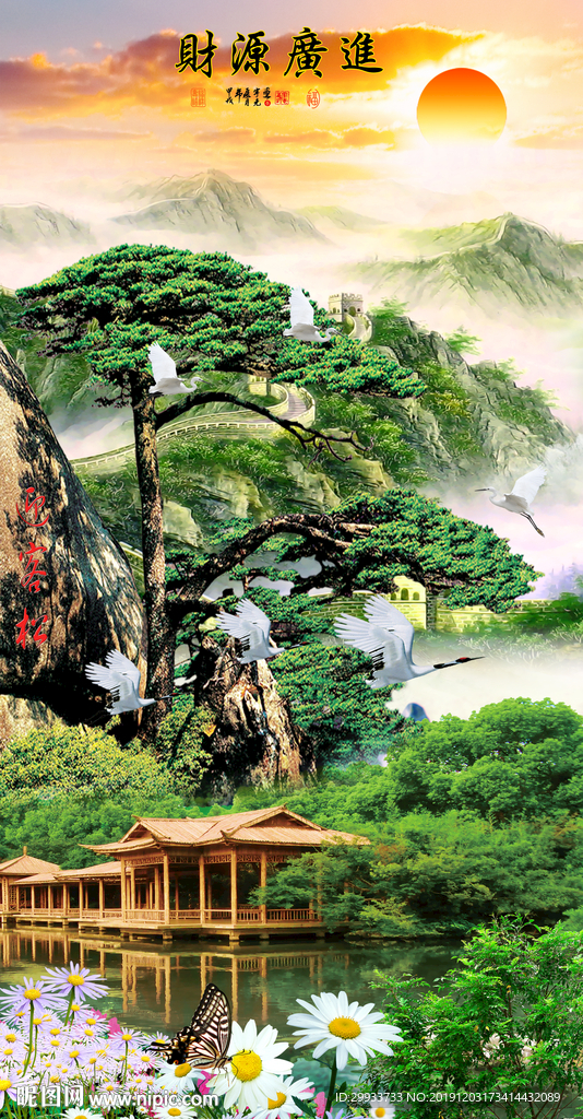 中式流水生财迎客松长城玄关图图