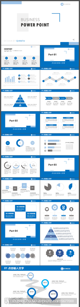 蓝灰商务工作汇报PPT模板