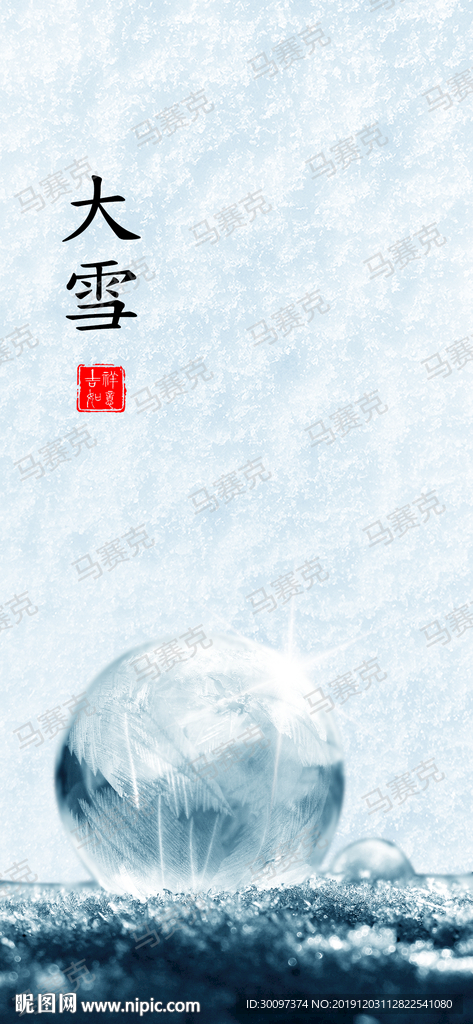 大雪
